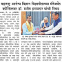 Principal Dr.Manish Inamdar is nominated to the Ma